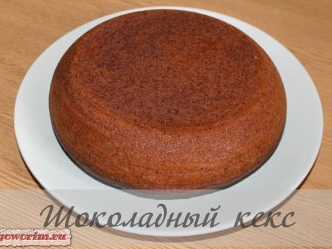 Шоколадный кекс в мультиварке простой пошаговый рецепт с фото