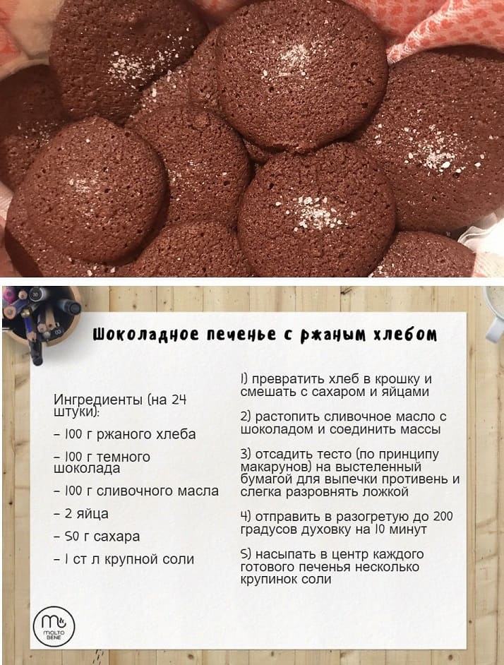 Орехово-шоколадное печенье для детей